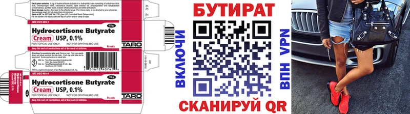 Бутират жидкий экстази  продажа наркотиков  Таруса 