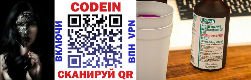 даркнет как зайти  Таруса  Codein Purple Drank  omg как войти 