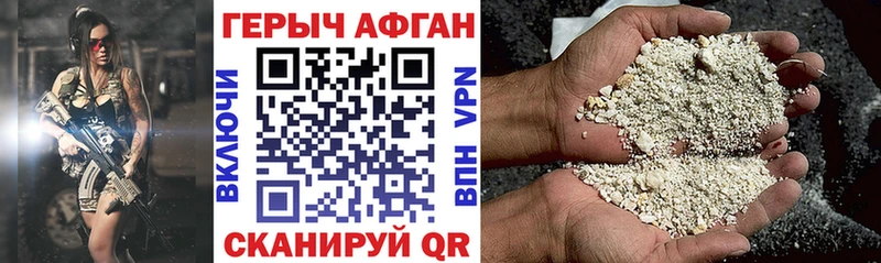ГЕРОИН Афган  Таруса 