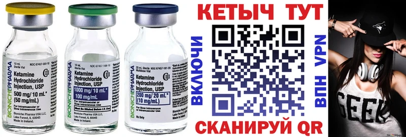 Кетамин ketamine  Таруса 